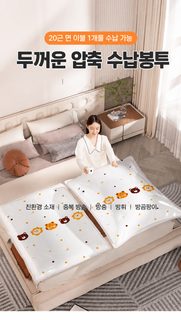 진공 압축 수납팩 이불 옷 의류용 방수 방습 옷장 정리 여행용