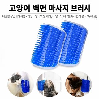 고양이 벽 모서리 셀프 그루밍 브러시 장모묘 얼굴 비비기 마사지 빗 장난