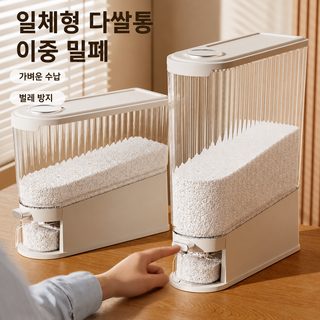 쌀통 가정용 신형 틈새 밀봉 방충 방습 쌀독 식량 저장 주방 식품급 쌀 저장