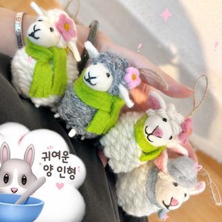 어린 양 수제 양 펠트 걸이 귀여운 양가방 걸이 털털 새끼 차량용 열쇠고리 인형 선물