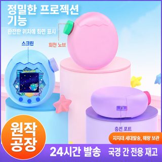 적용 타마가자 환락원 보호세트 전팩 액상 실리콘 tamagotchi 환락원 보호세트