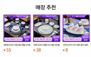 금테두리 호텔 업소용 도자기 식기세트 그릇 접시 수저 젓가락 받침 로고