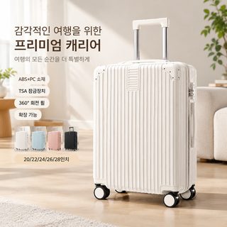레트로 대용량 여행용 캐리어 TSA 잠금 360도 회전휠