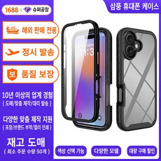 아이폰 17·16·15·14·13·12·11용 TPU 자석 충격방지 풀커버 하드 휴대폰 케이스