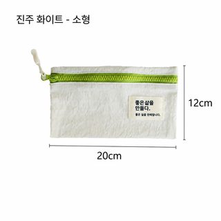 소박한 시간 나일론 생활방수 여행용 파우치 트렁크 화장품 다용도 수납가