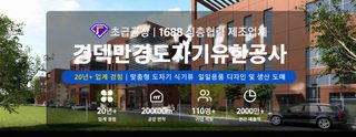 경덕진 도자기 식기세트 금테두리 접시 밥그릇 가정용 기업 선물 맞춤 제작