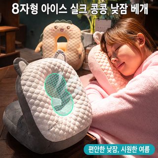 팥팥 낮잠 베개 엎드려 베개 초등학생 사무실 엎드려 책상 엎드려 자다 엎