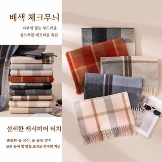 겨울 체크 머플러 여성 남성용 인조 캐시미어 롱 스카프 보온 숄 50x200cm