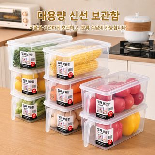 대용량 투명 손잡이형 냉장고 채소 수납함 계란 보관용기 주방 신선보관함