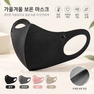 맞춤형 가을겨울 보온 마스크 히알루론산 두께 자외선 방지 야외 라이딩 입