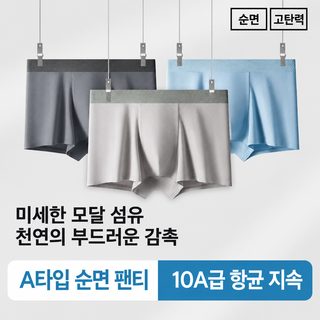 인삼 구기자 에센스 남성 팬티 면 10A 억균 속가랑이 순면 평각 팬티 향수 남