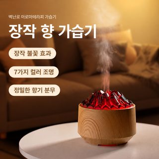 크로스보더 폭발물 화염 디퓨저 USB 가습기 가정용 정음 가습 짙은 안개량