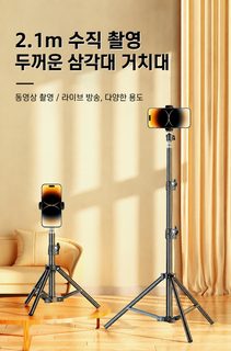 휴대용 라이브 방송 촬영 삼각대 스마트폰 셀카 동영상 녹화용 높이 조절