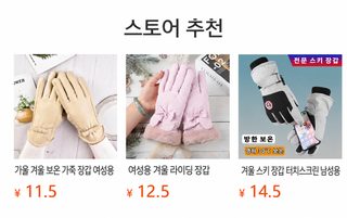 면장갑 겨울 보온 여학생 한국판 터치스크린 라이딩 방풍 방한 가모 자전거