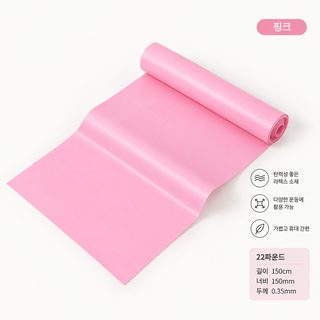 요가 탄력밴드 홈트 스트레칭 어깨 등 힙 운동밴드 150cm