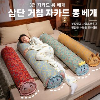 삼층사 긴 쿠션 여자 잠자리 전용 침대 머리 쿠션 옆 잠 집게 다리 쿠션 남자 베개
