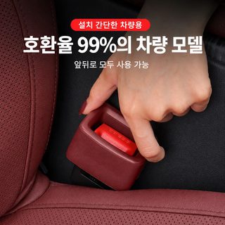자동차 안전벨트 고정 클립 실리콘 범용 안전벨트 홀더 버클 커버