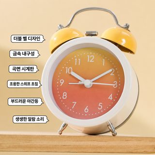 인스타 감성 원형 탁상 알람시계 배터리 구동 학생용 기상시계 책상 장식시