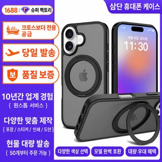 아이폰17promax 마그네틱 투명 16plus 적용 애플밴드 회전 스텔스 스탠드 케이스