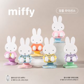 정품 초콜릿 곰 miffy 미피 토끼 접기 핸드폰 지지 브래킷 시리즈 블라인드