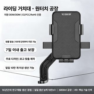 전동차 오토바이 차량용 휴대폰 거치대 방진 내충격 내비게이션 브래킷 MT-Z