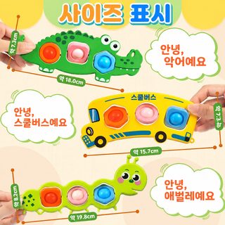 아마존 악어 애벌레 손가락 팝잇 장난감 40g 소근육 집중력 감각놀이 스트레