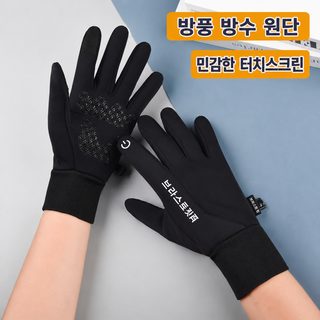 기모 보온 장갑 남성 가을 겨울 스포츠 야외 라이딩 등산 운전 오토바이 미