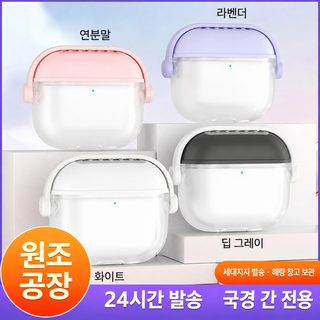 AirPods 실리콘 보호 케이스 이어폰 케이스 거치대 AirPods 4/5 Pro 2 호환 커버