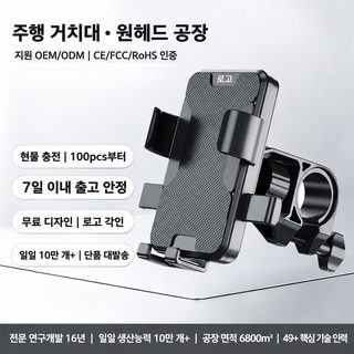 电动车手机支架 摩托车自行车骑行防抖360°旋转自动夹紧导航支架