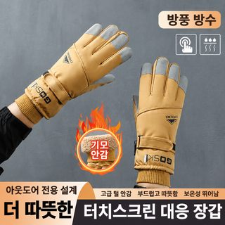 겨울 방한 스키장갑 남녀용 방수 방풍 기모 보온 터치스크린 오토바이 전기