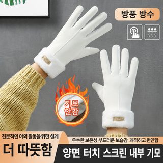 장갑 여자 겨울 보온 기모 운전 자전거 학생 자전거 방풍 방수 귀여운 피부