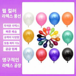 10·12인치 펄 라텍스 원형 풍선 100개입 1.5g 1.8g 2.2g 2.8g 생일 파티 장식용