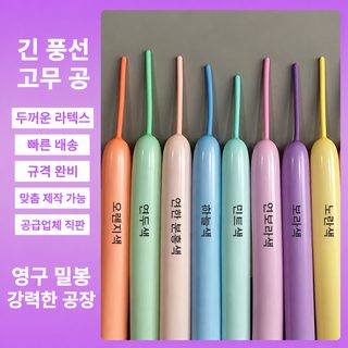영파 1.8g 두꺼운 요술풍선 100개입 긴 막대풍선 벌룬아트 파티 장식