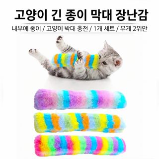 컬러 봉제 고양이 장난감 롱 바스락 쿠션 캣닢 포함 실내 이갈이 놀이용