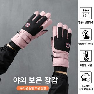 겨울 스키 장갑 남성 여성 두꺼운 기모 방수 방풍 터치 라이딩 방한 장갑