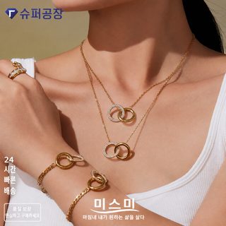 수수께끼 리본 미니멀 디자인 더블 링 지르코늄 접착 드릴 팔찌 목걸이 도
