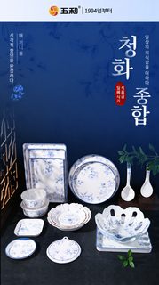 우허 청화 총집 식품용 멜라민 식기 업소용 원형 접시 밥주걱 국자 냄비받