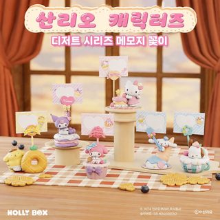 정품 랑보왕 산리오 패밀리 디저트 메모 피규어 시나모롤 캐릭터 책상 장식