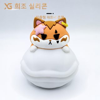 원천 공장 맞춤형 실리콘 소야등 맞춤형 선물 침대 머리 분위기등 어린이