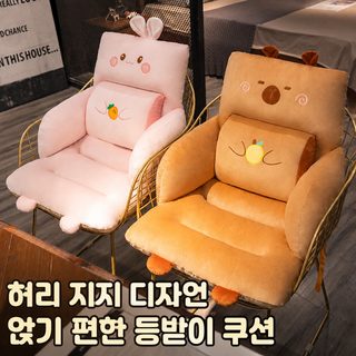 의자 방석 방귀 매트 허리 보호 쿠션 등받이 일체형 방석 사무실 오래 앉아