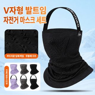 가을 겨울 야외 방풍 보온 폴리에스테르 스키 마스크 머리띠 V 얼굴 빈틈없