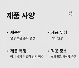 지퍼 가죽 장갑 남자 겨울 방수 기모 보온 터치스크린 운전 오토바이 라이