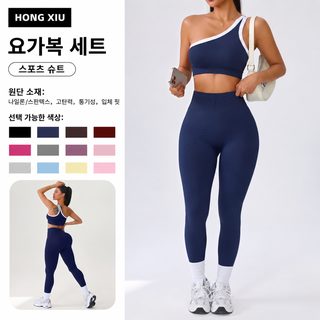 크로스보더 요가복 세트 여자 충돌 색 비스듬한 어깨 브라 하이허리 힙업