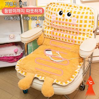 겨울 방석 방귀 매트 사무실 오래 앉아 의자 쿠션 등받이 일체 학생 증정 가