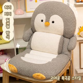 방석 방귀 깔개 의자 사무실 오래 앉아 엉덩이 깔개 등받이 일체 허리 보호
