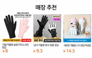 남녀공용 겨울 스키장갑 기모 방한 방풍 방수 터치스크린 자전거 아웃도어