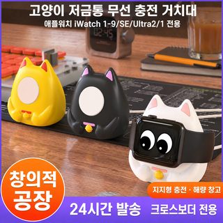 애플워치 6 7 8 9 10 11 SE 호환 실리콘 충전 거치대 탁상용 시계 스탠드