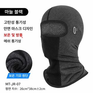 2025 가을겨울 기모 방한 오토바이 라이딩 바라클라바 안경홀 통기성 얼굴마
