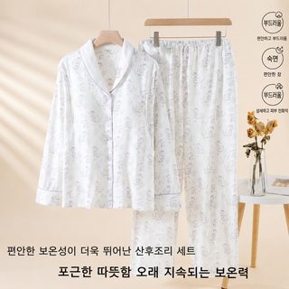 신상 땀천 산후복 봄가을겨울 통기흡한 잠옷 여성산후 수유대 가슴 패드 산