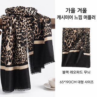 모조 캐시미어 스카프 유럽과 미국 패션 호피 무늬 가을과 겨울 프린트 보온 숄 고급감 통근 목 보호 방한 목도리